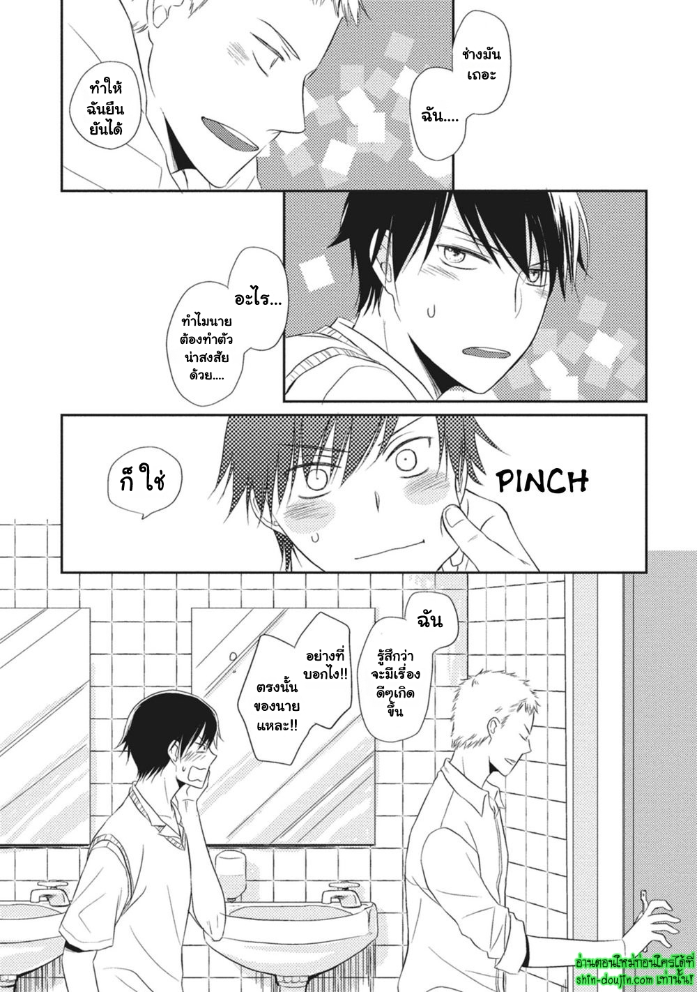 Seishun Girigiri Outline EP 1